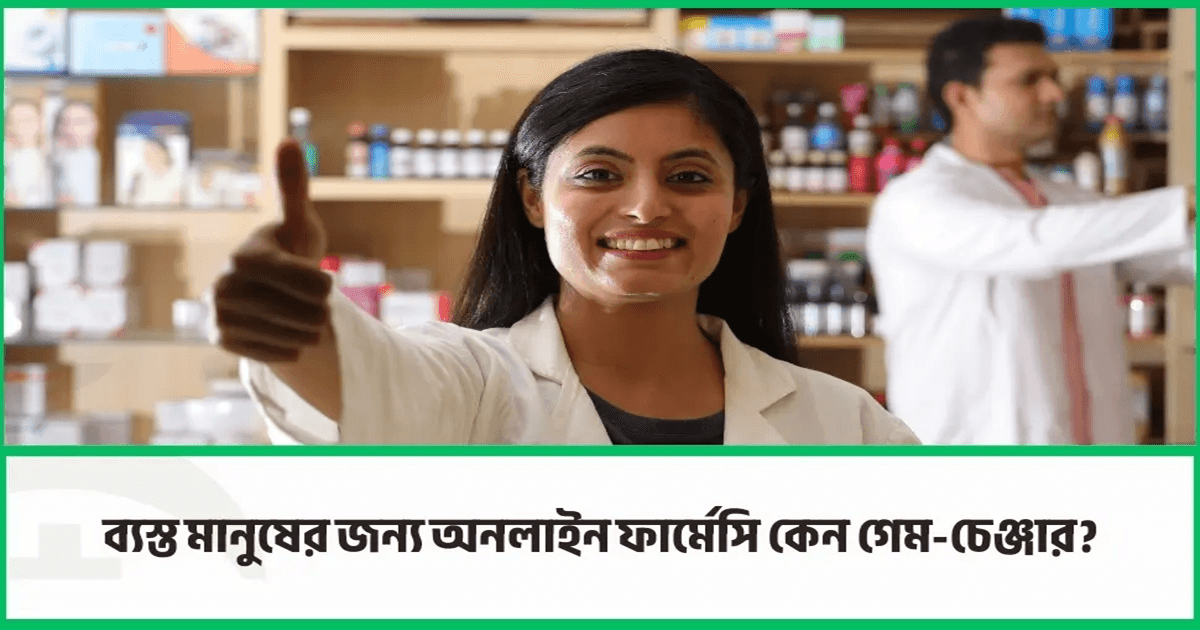 %E0%A6%85%E0%A6%A8%E0%A6%B2%E0%A6%BE%E0%A6%87%E0%A6%A8%20%E0%A6%AB%E0%A6%BE%E0%A6%B0%E0%A7%8D%E0%A6%AE%E0%A7%87%E0%A6%B8%E0%A6%BF%20%E0%A6%97%E0%A7%87%E0%A6%AE%20%E0%A6%9A%E0%A7%87%E0%A6%9E%E0%A7%8D%E0%A6%9C%E0%A6%BE%E0%A6%B0%20